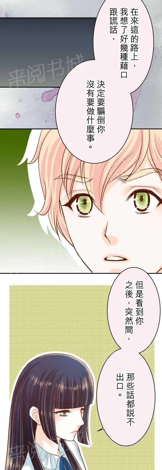 复仇计划印度电影免费观看漫画,第18话5图