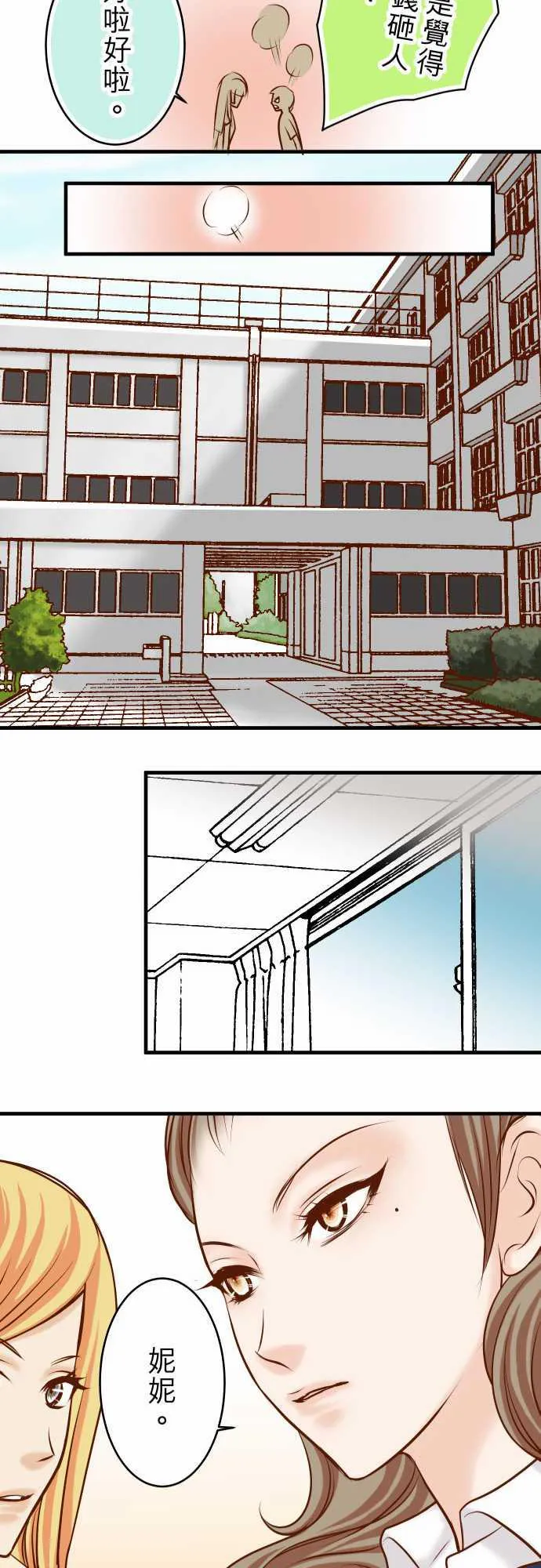 复仇计划翻译漫画,第61话26图