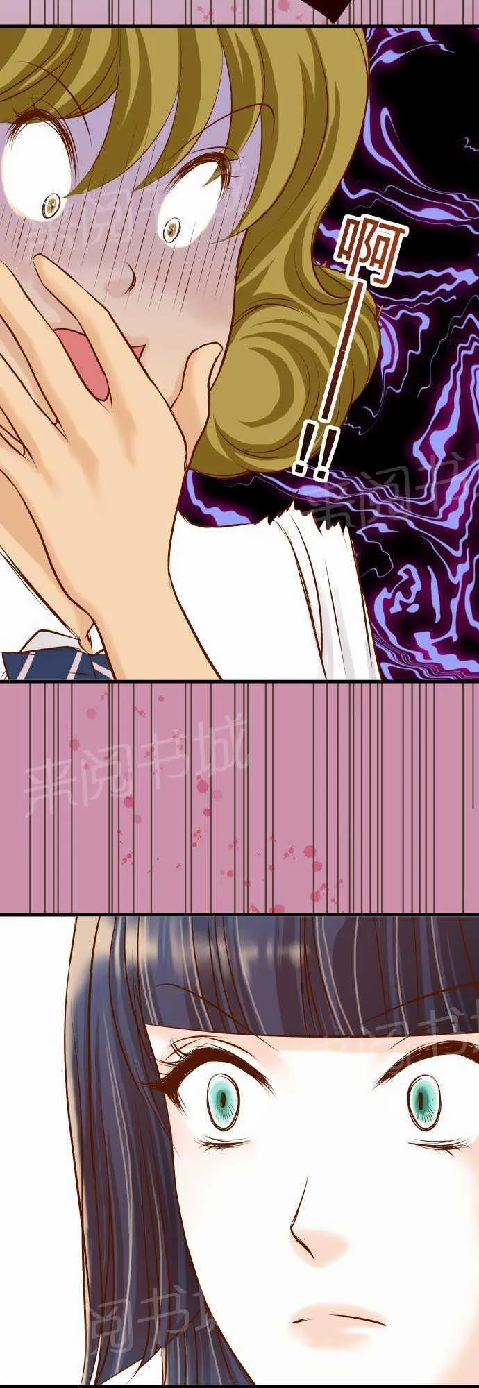 复仇计划印度电影在线观看完整版漫画,第12话15图
