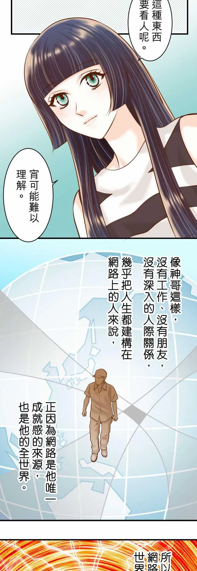 复仇计划漫画漫画,第44话6图