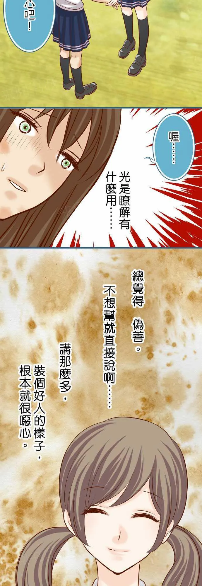复仇计划漫画漫画,第49话5图