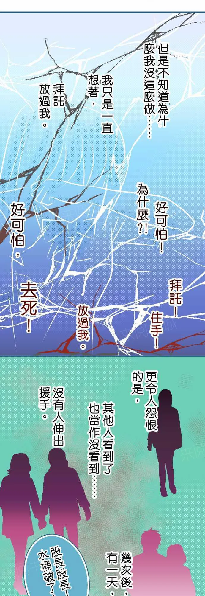 复仇计划漫画漫画,第48话16图