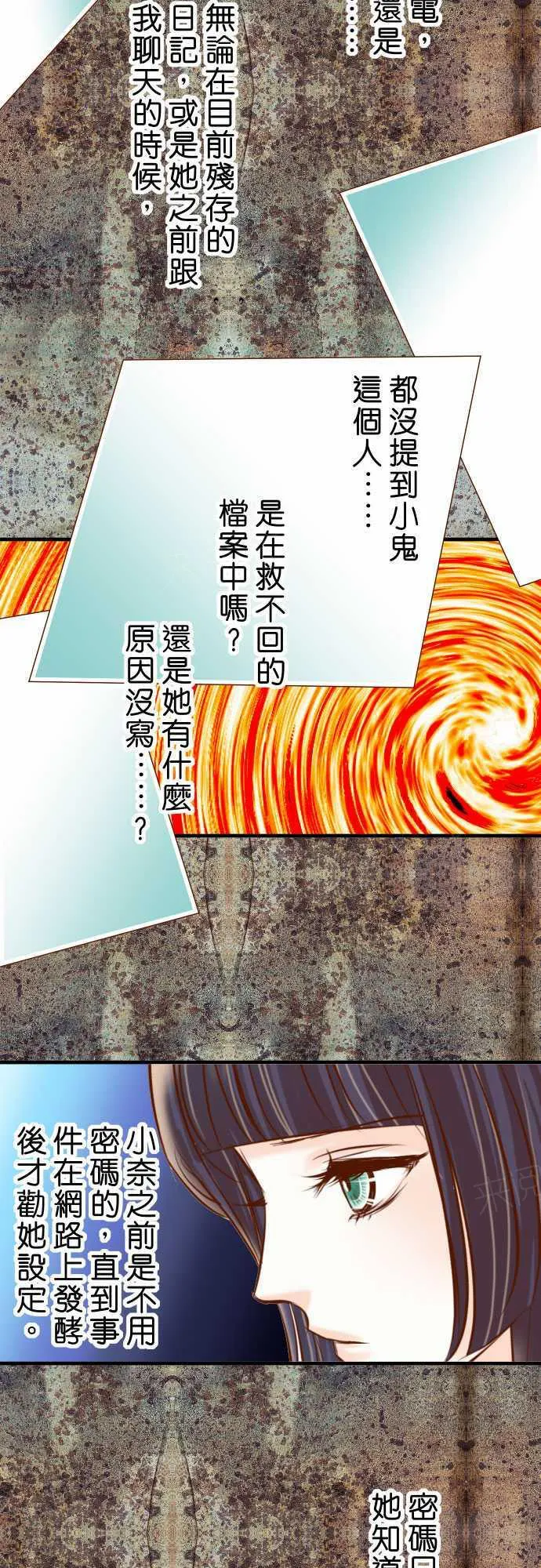 复仇计划内容漫画,第71话11图