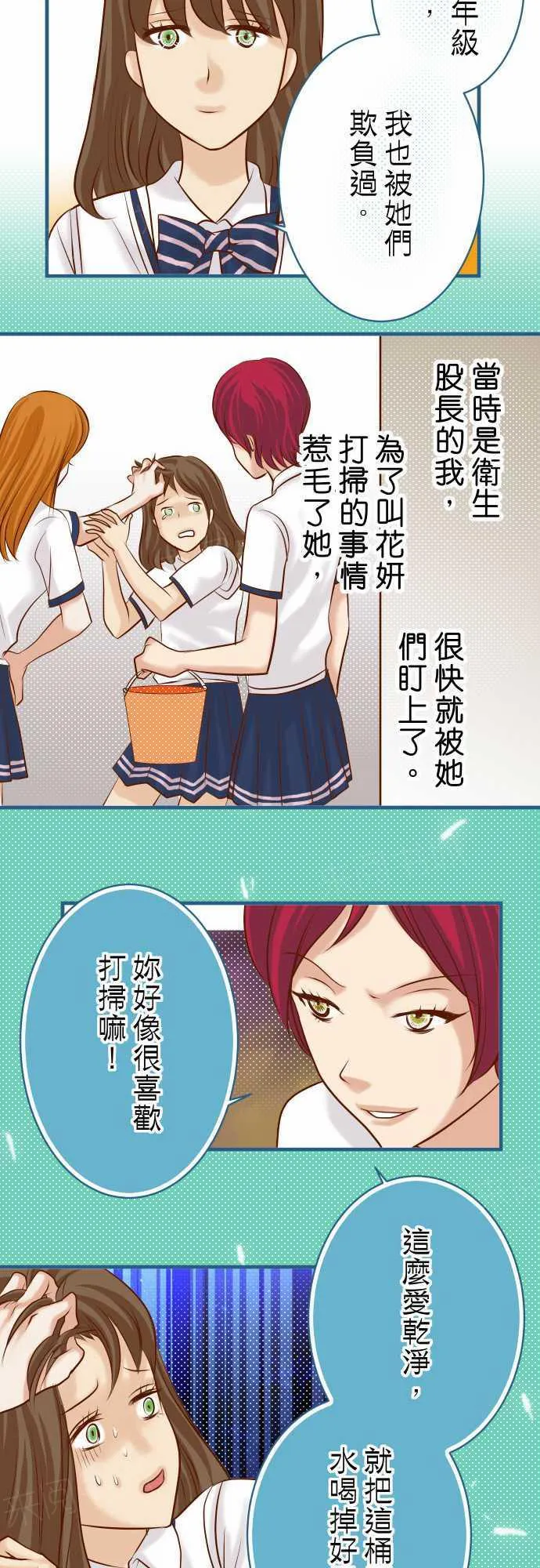 复仇计划漫画漫画,第48话13图