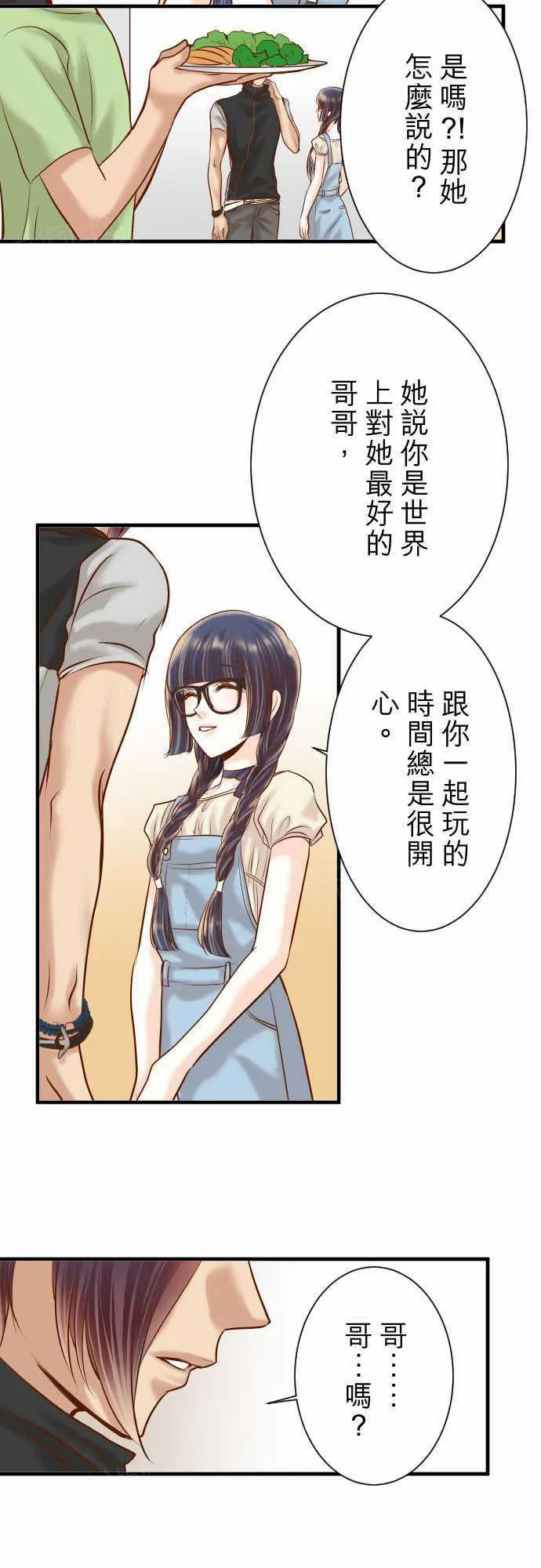复仇计划印度电影免费观看漫画,第54话9图