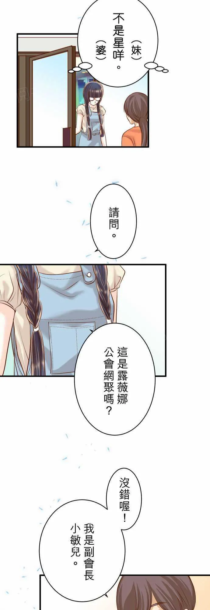 复仇计划印度电影免费观看漫画,第53话24图