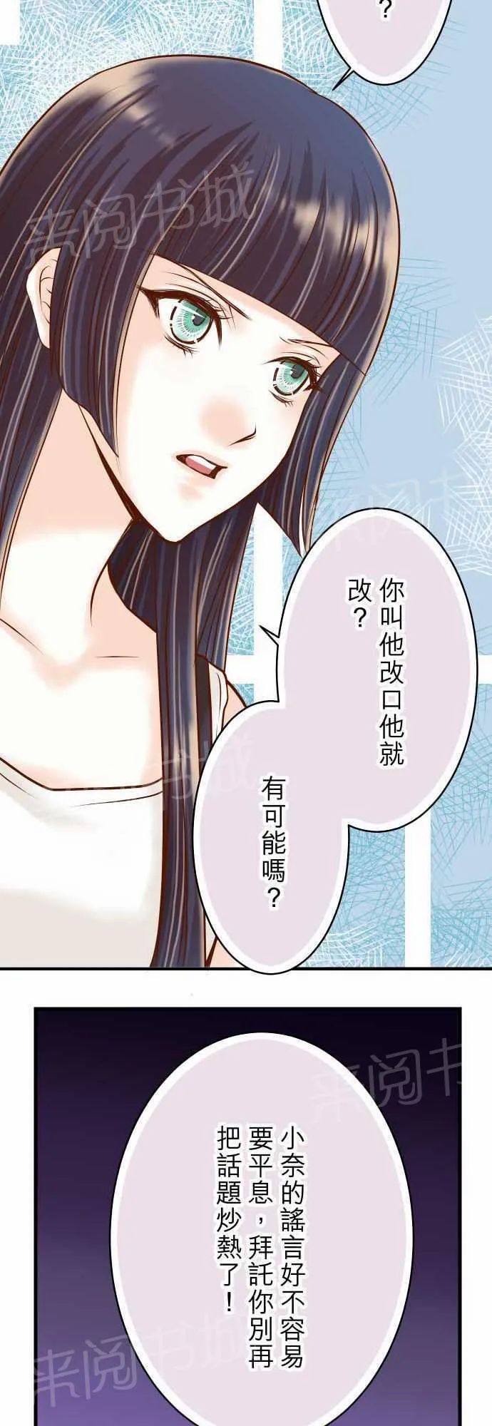 复仇计划漫画漫画,第8话25图