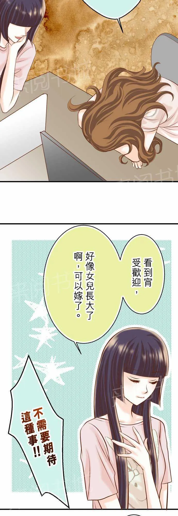 复仇计划漫画漫画,第25话7图