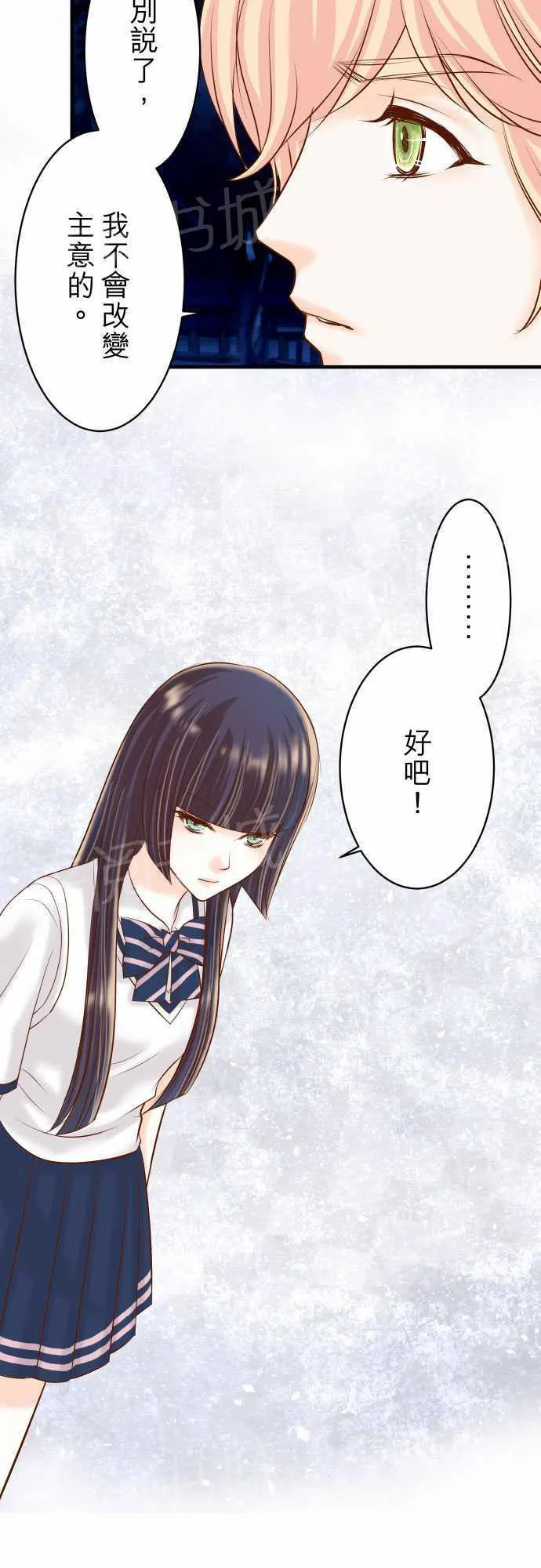 复仇计划漫画漫画,第21话5图
