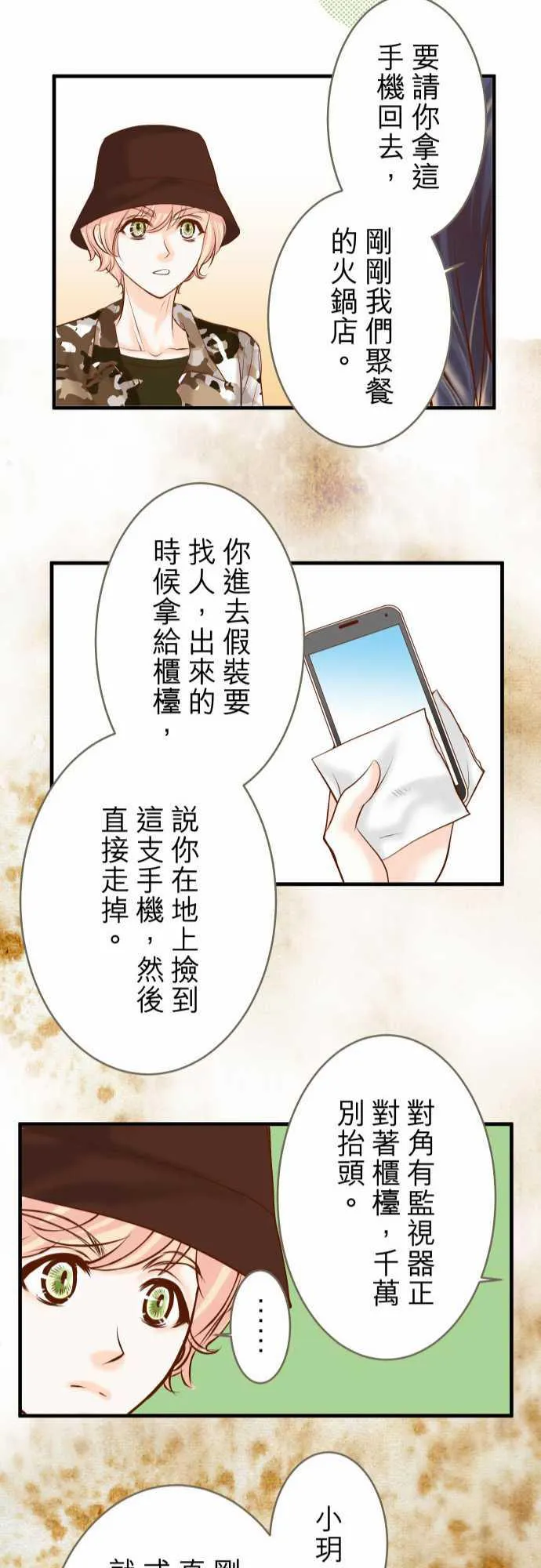 复仇计划印度电影在线观看完整版漫画,第58话22图