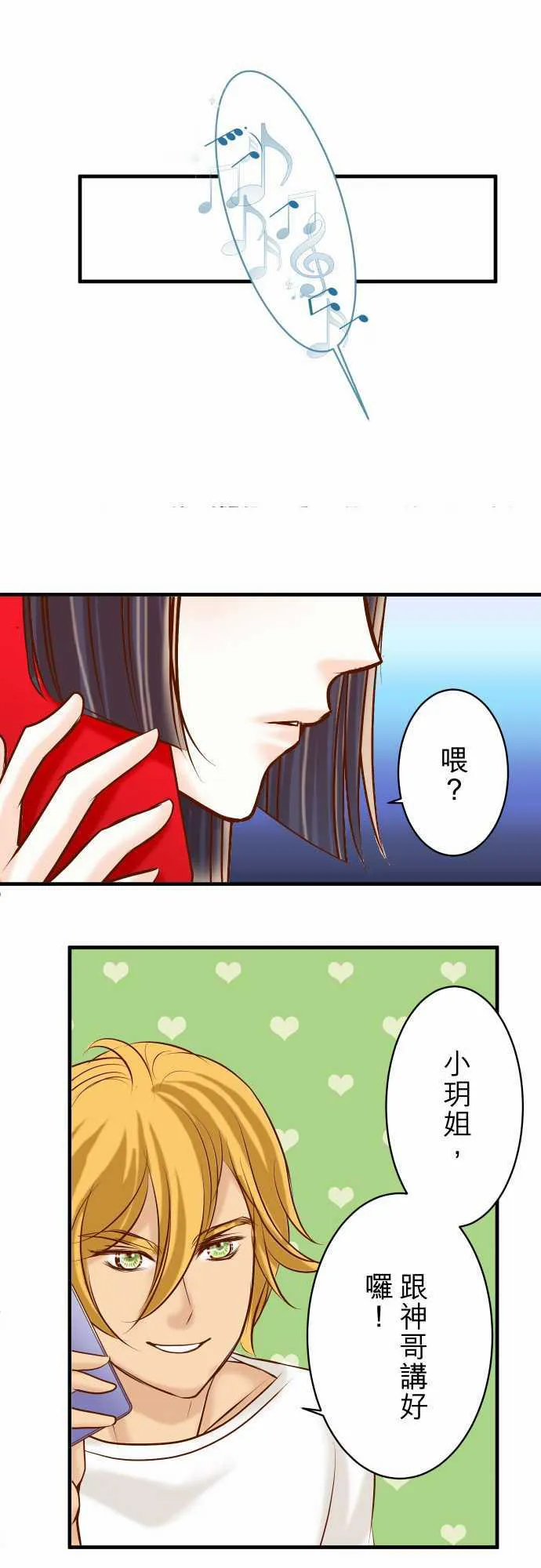 复仇计划演员表漫画,第40话25图
