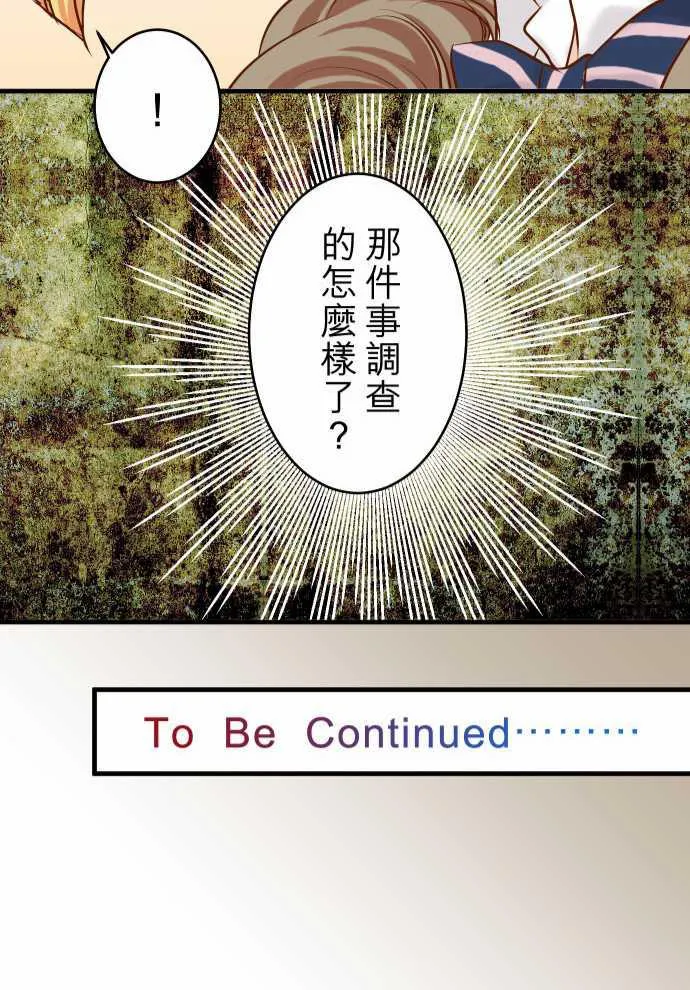 复仇计划翻译漫画,第61话27图