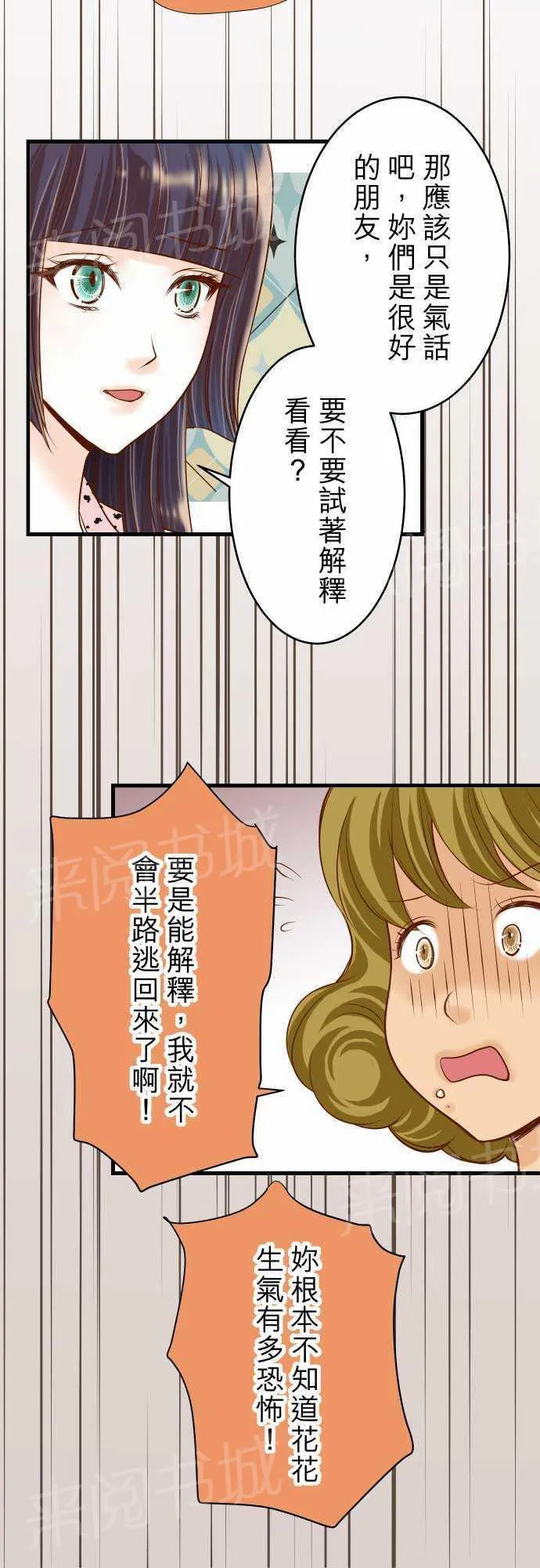 复仇计划印度电影在线观看完整版漫画,第12话10图