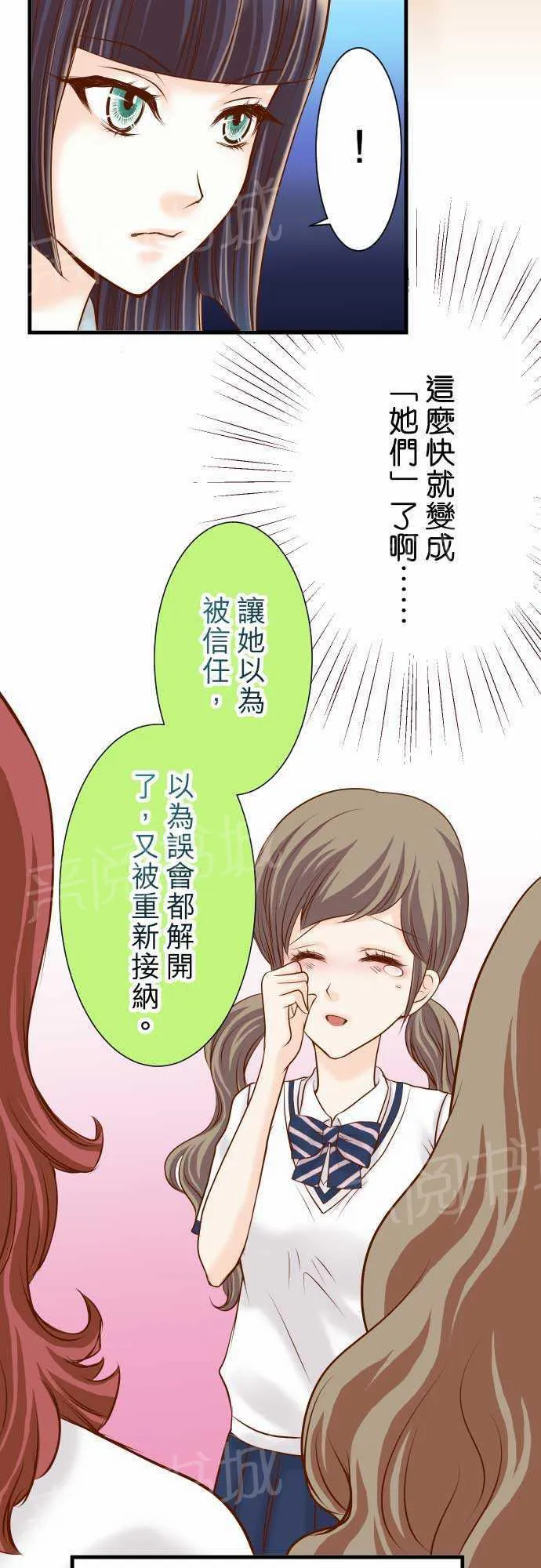 复仇计划漫画漫画,第14话9图