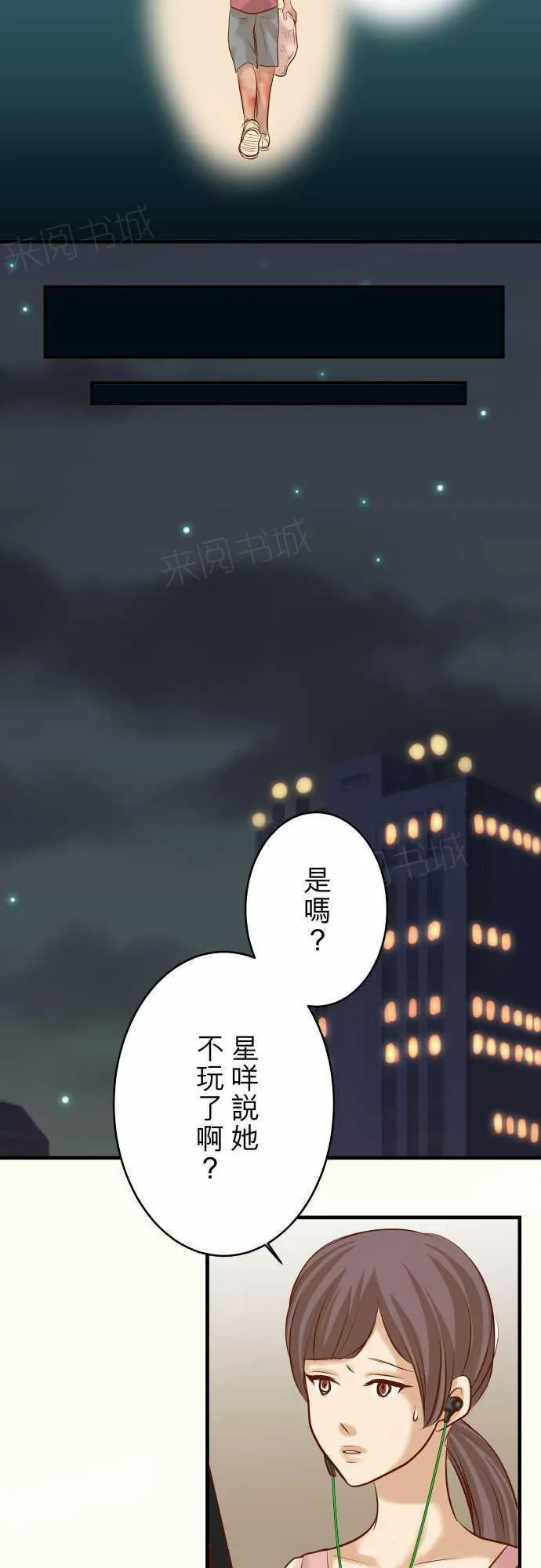 复仇计划漫画漫画,第62话11图