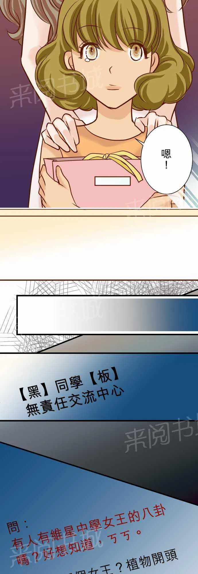 复仇计划漫画漫画,第9话28图
