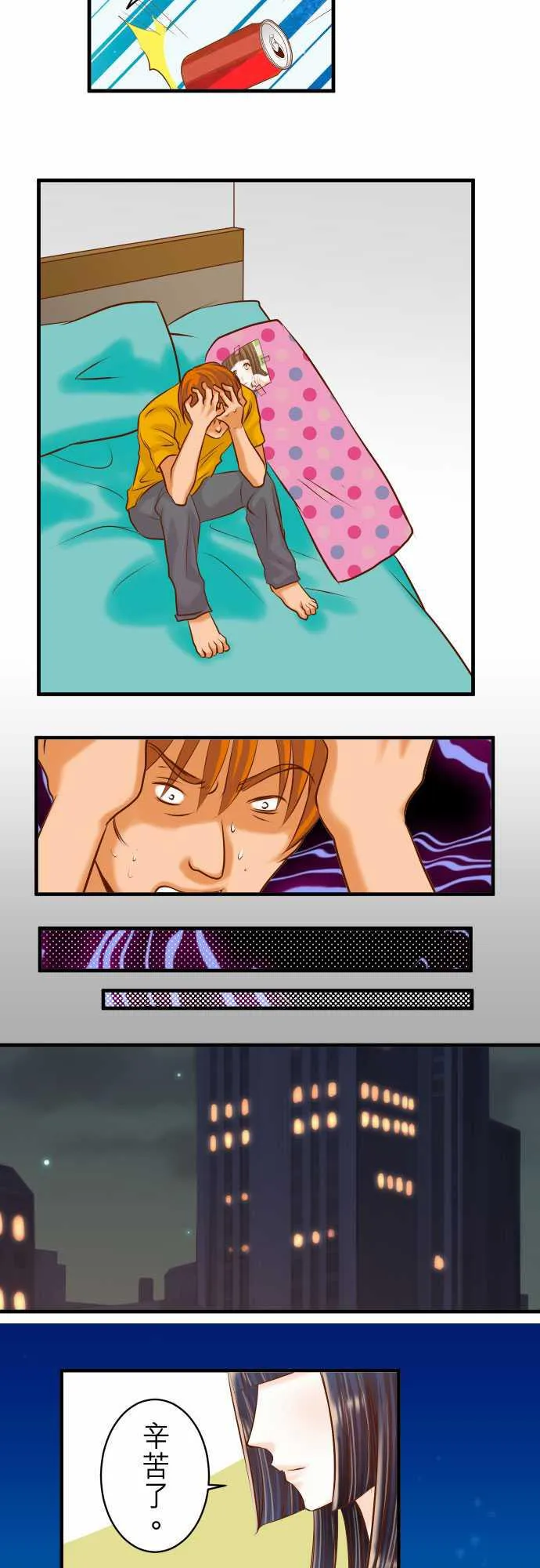 复仇计划演员表漫画,第45话3图