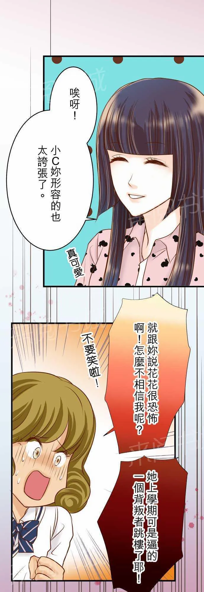 复仇计划印度电影在线观看完整版漫画,第12话14图