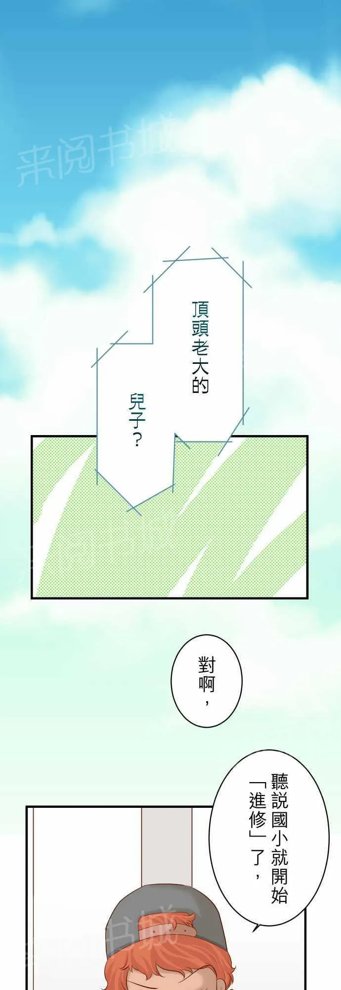 复仇计划印度电影免费观看漫画,第37话1图