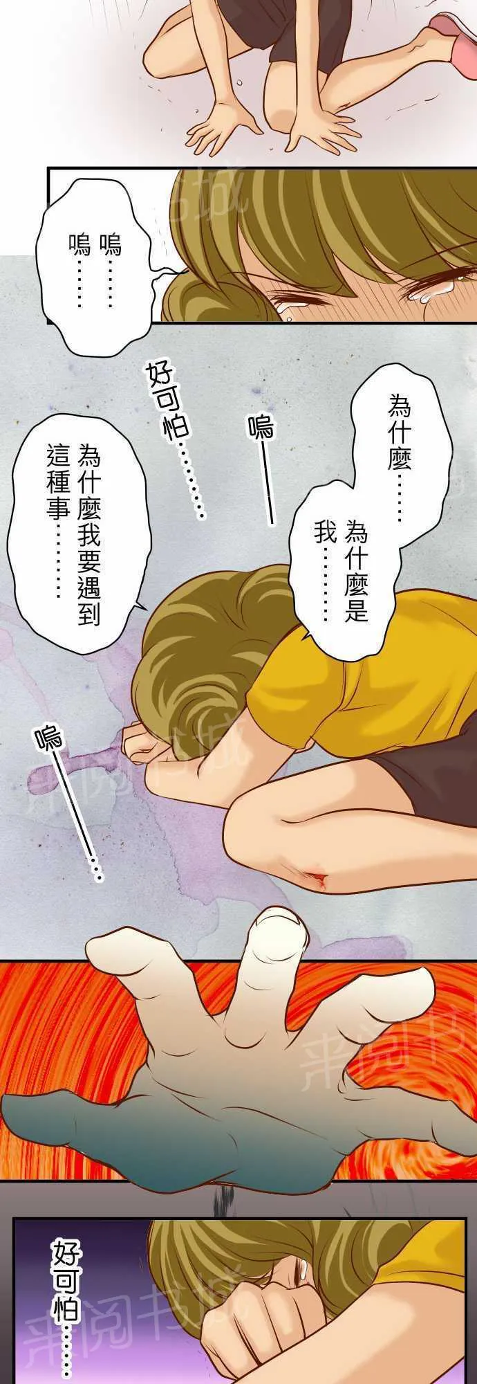 复仇计划印度电影免费观看漫画,第36话20图