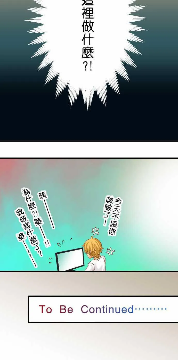 复仇计划漫画漫画,第39话27图