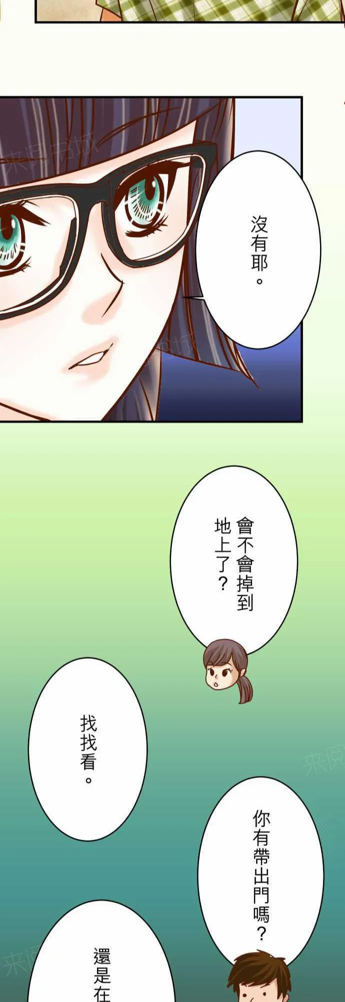 复仇计划漫画漫画,第57话23图