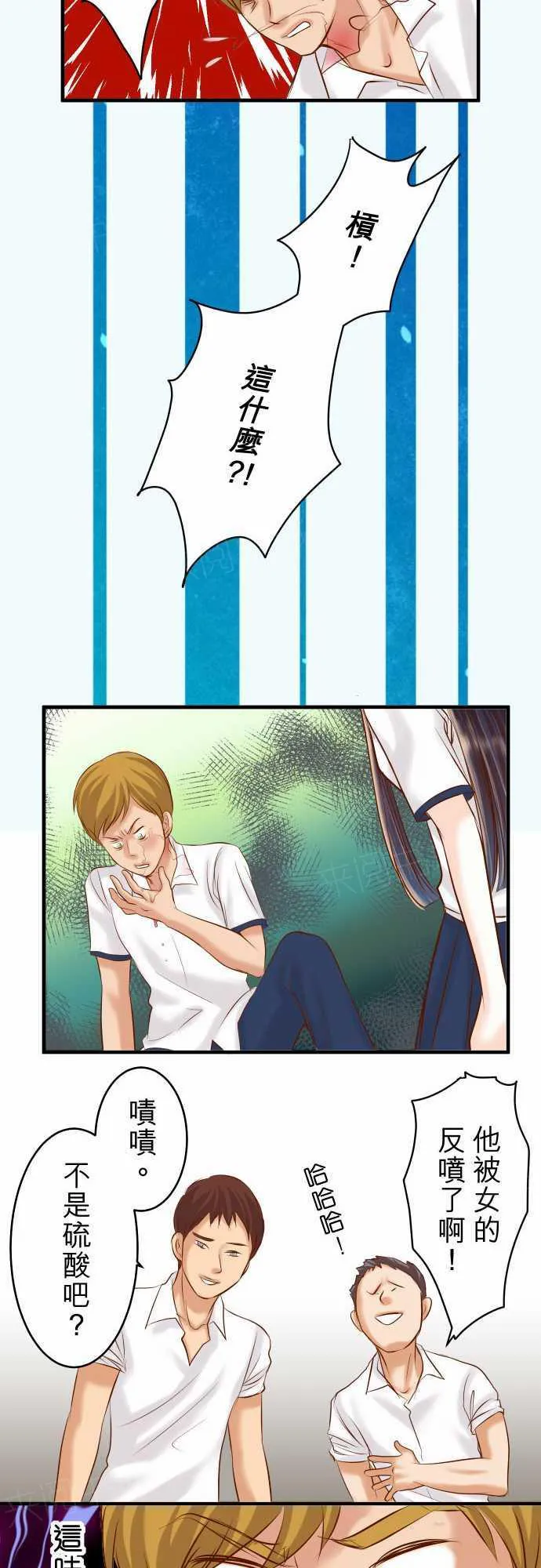 复仇计划内容漫画,第69话12图