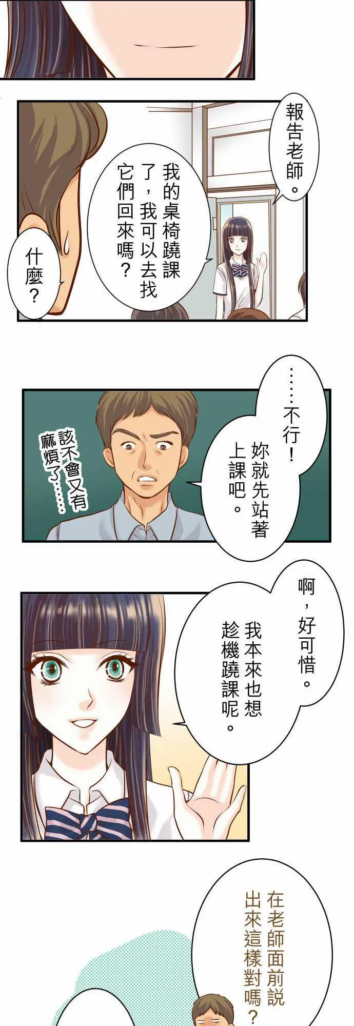 复仇计划印度电影在线观看完整版漫画,第41话12图