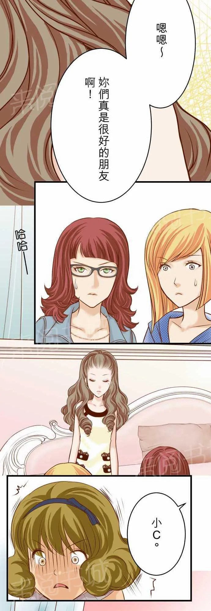 复仇计划漫画漫画,第6话13图