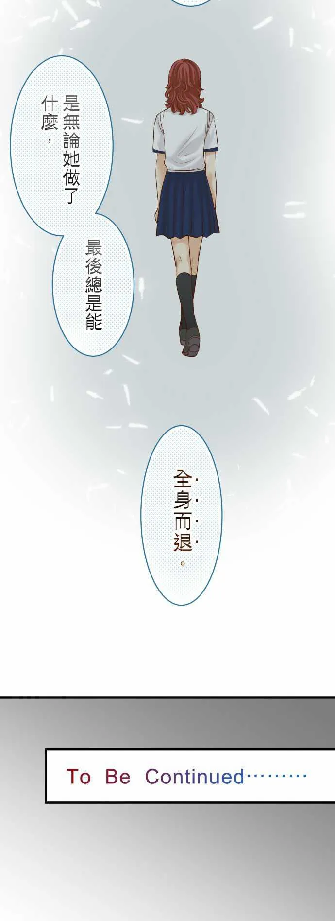 复仇计划漫画漫画,第38话26图