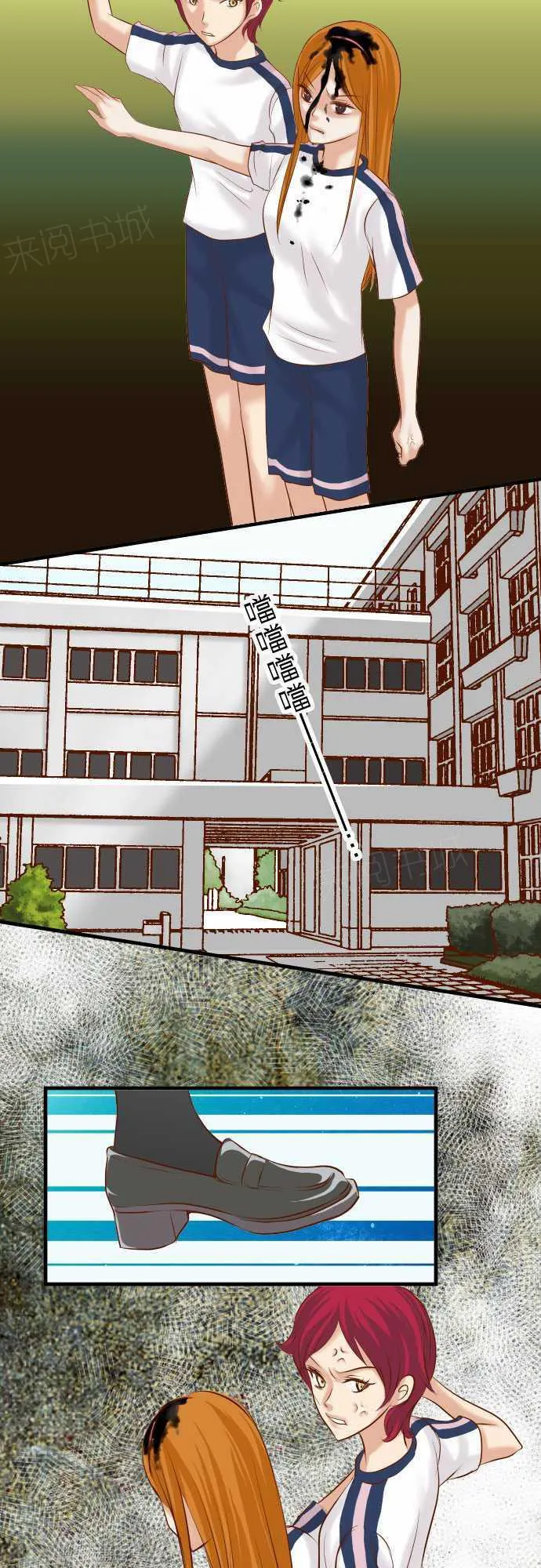 复仇计划漫画漫画,第67话4图