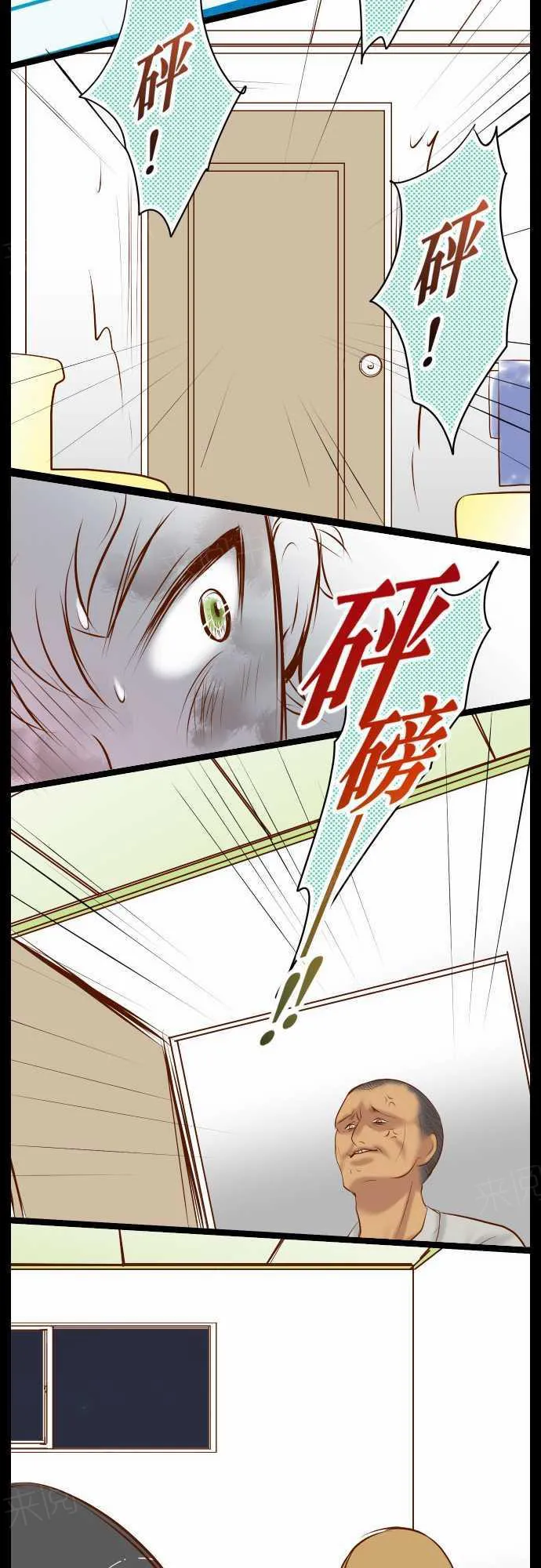 复仇计划漫画漫画,第65话25图