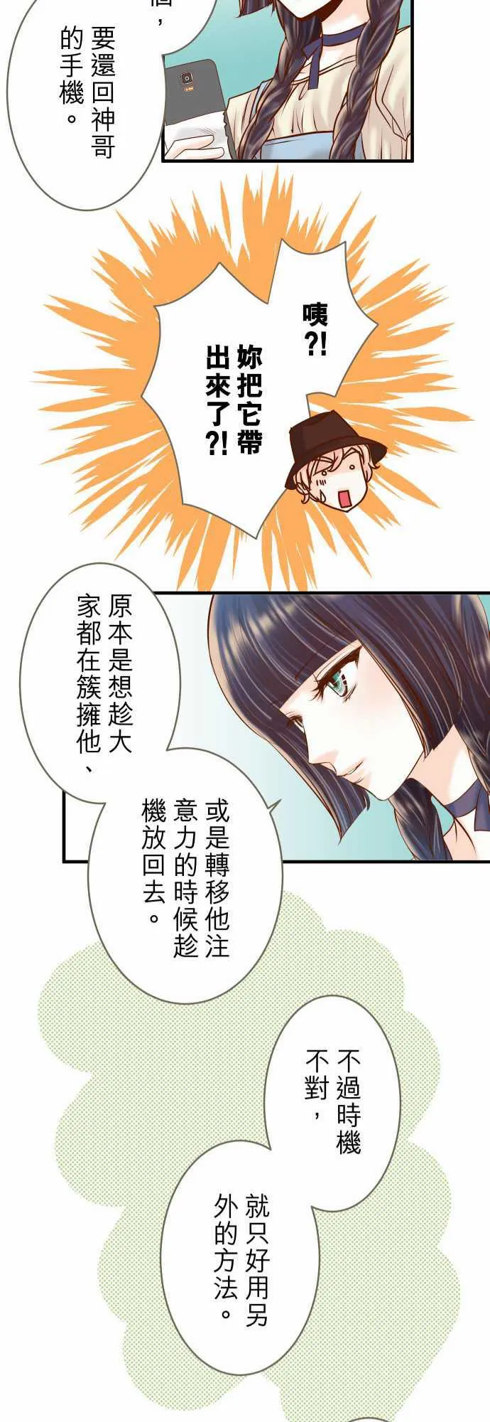 复仇计划印度电影在线观看完整版漫画,第58话21图