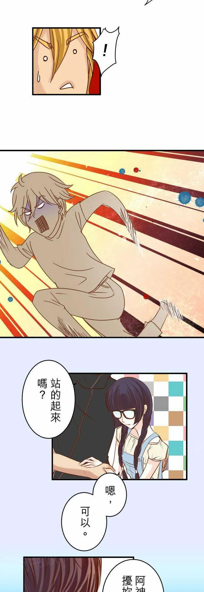 复仇计划漫画漫画,第55话16图