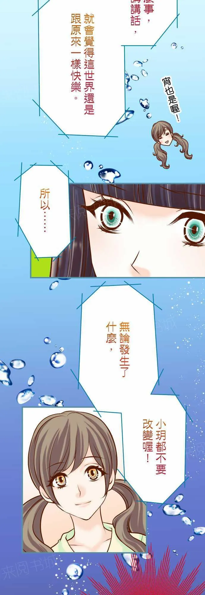 复仇计划翻译漫画,第63话11图