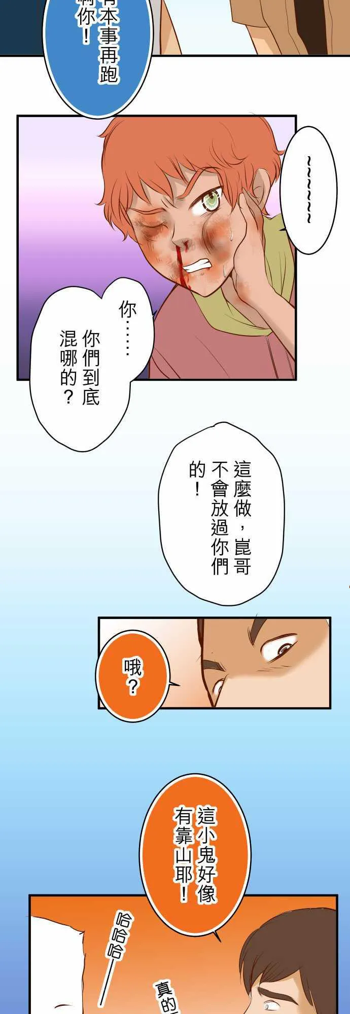 复仇计划漫画漫画,第60话3图