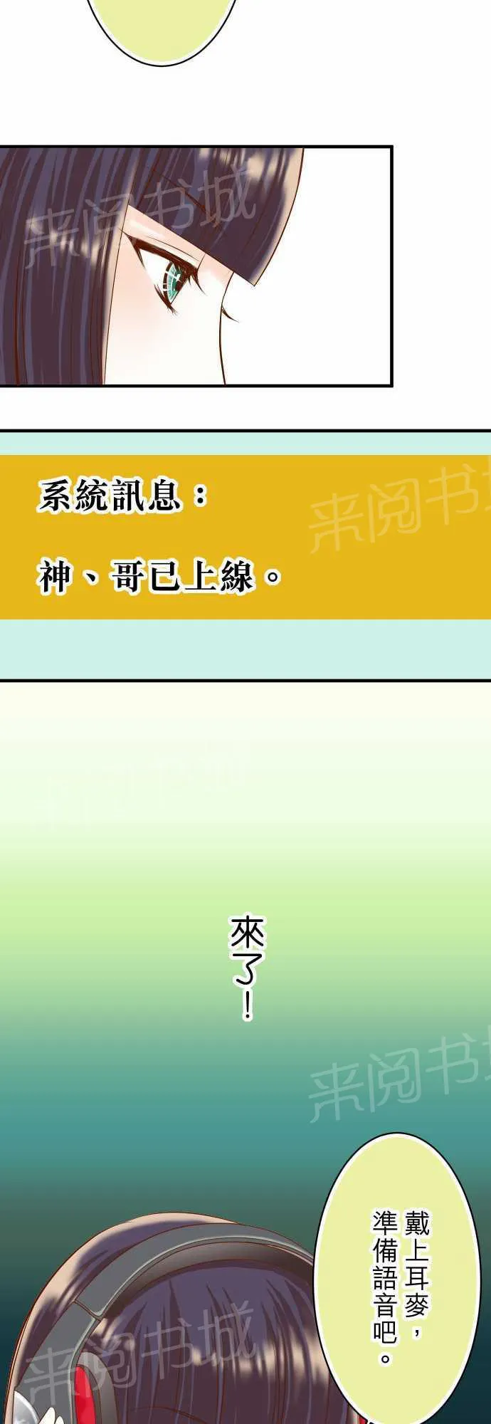 复仇计划漫画漫画,第25话9图