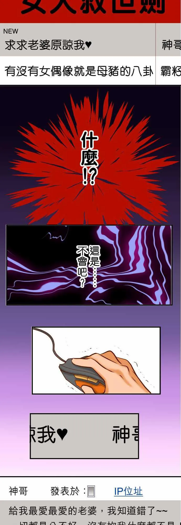 复仇计划翻译漫画,第61话19图