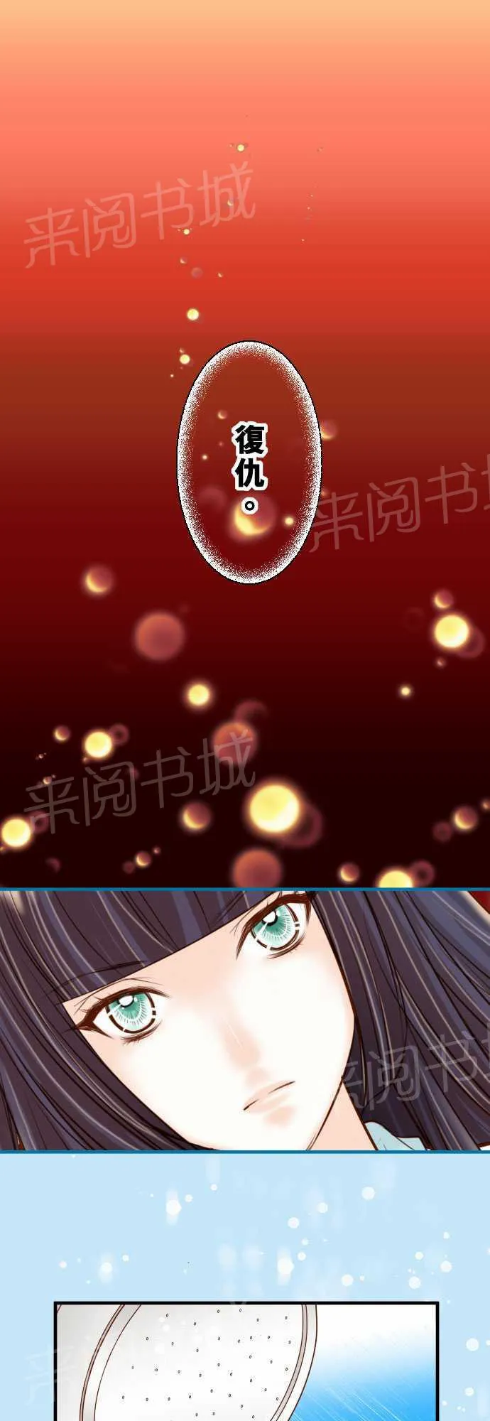 复仇计划漫画漫画,第20话1图