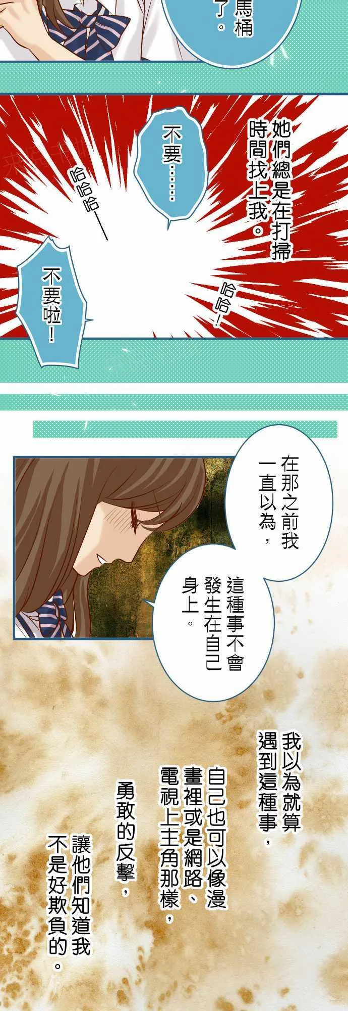 复仇计划漫画漫画,第48话14图