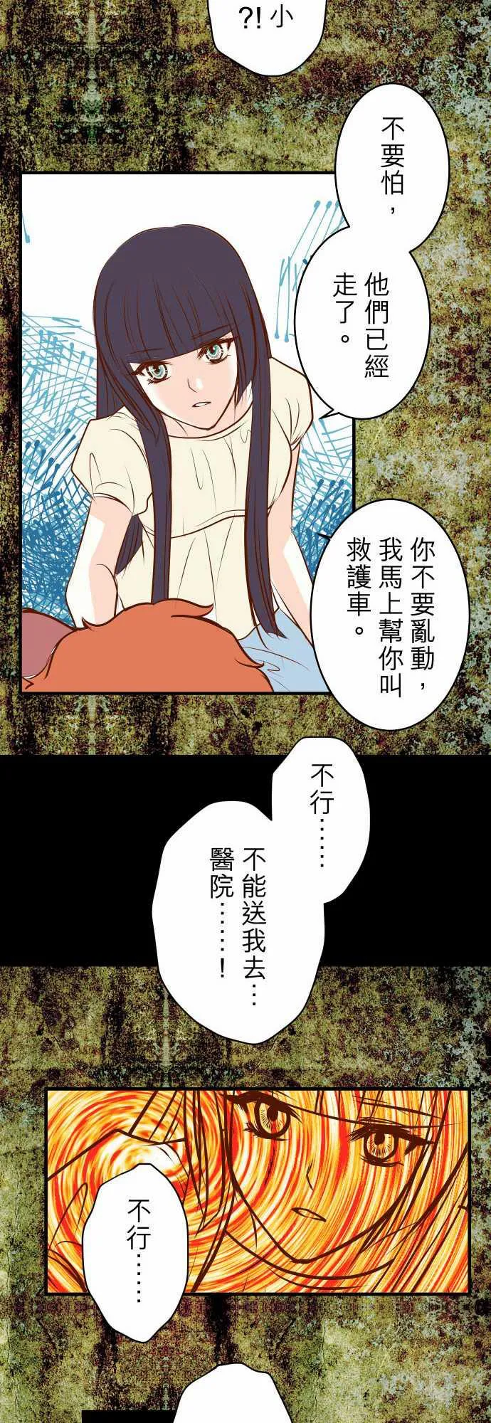 复仇计划漫画漫画,第60话20图