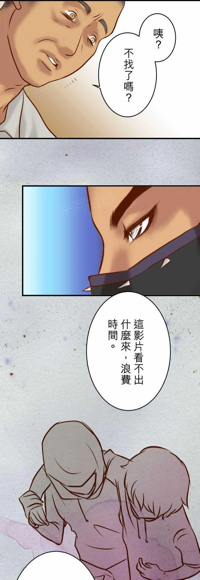 复仇计划漫画漫画,第70话21图
