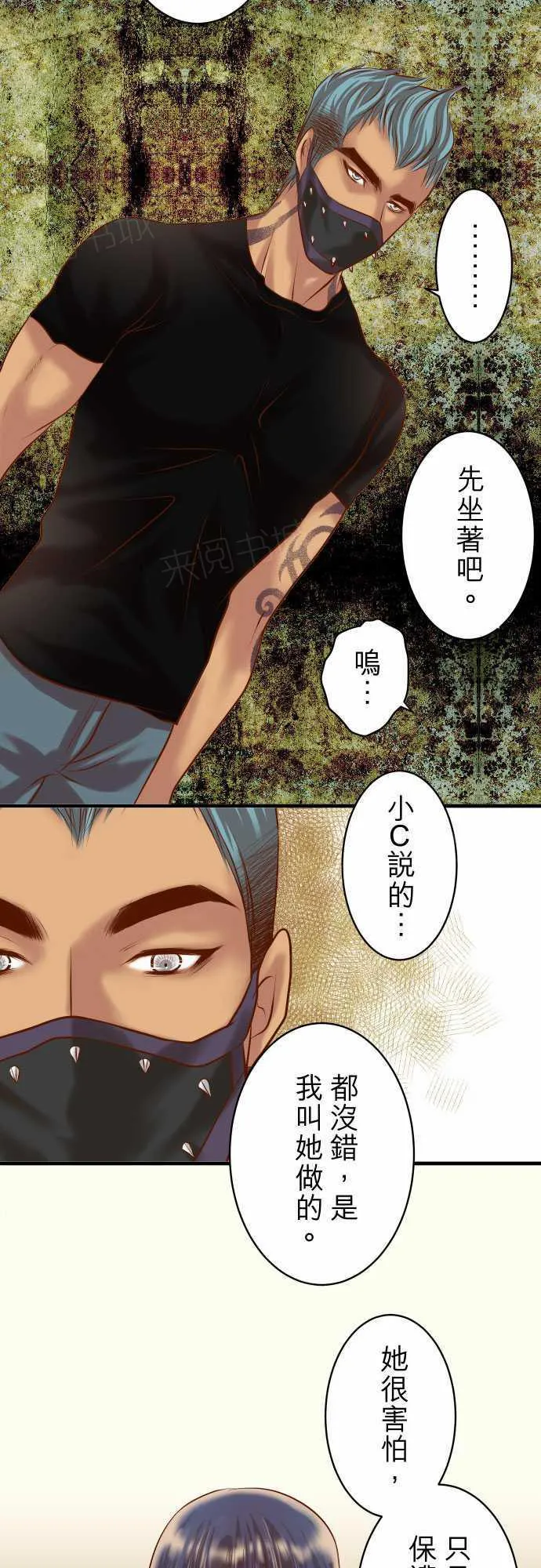 复仇计划演员表漫画,第50话18图