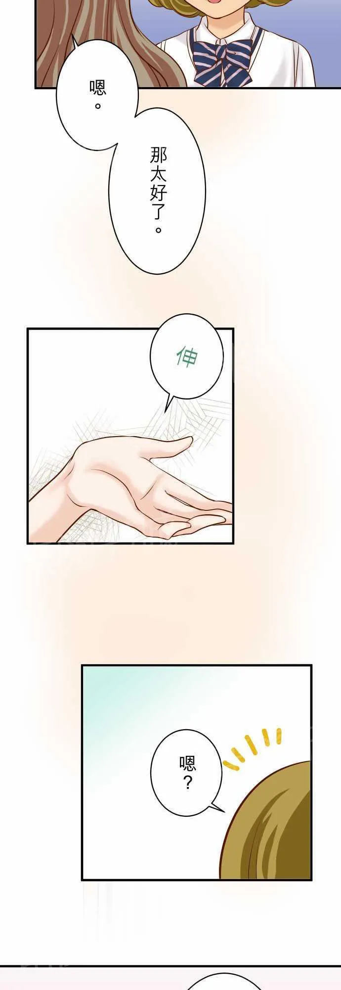 复仇计划漫画漫画,第27话14图