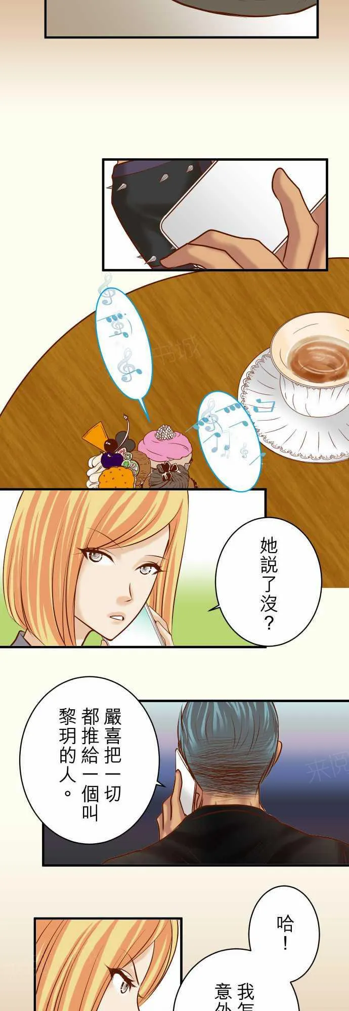 复仇计划内容漫画,第51话18图