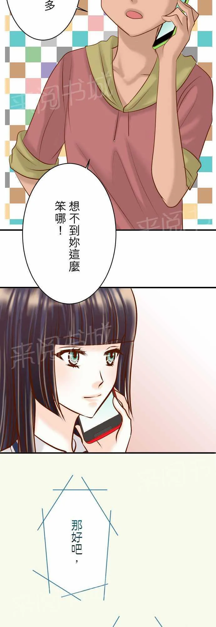 复仇计划印度电影免费观看漫画,第37话6图