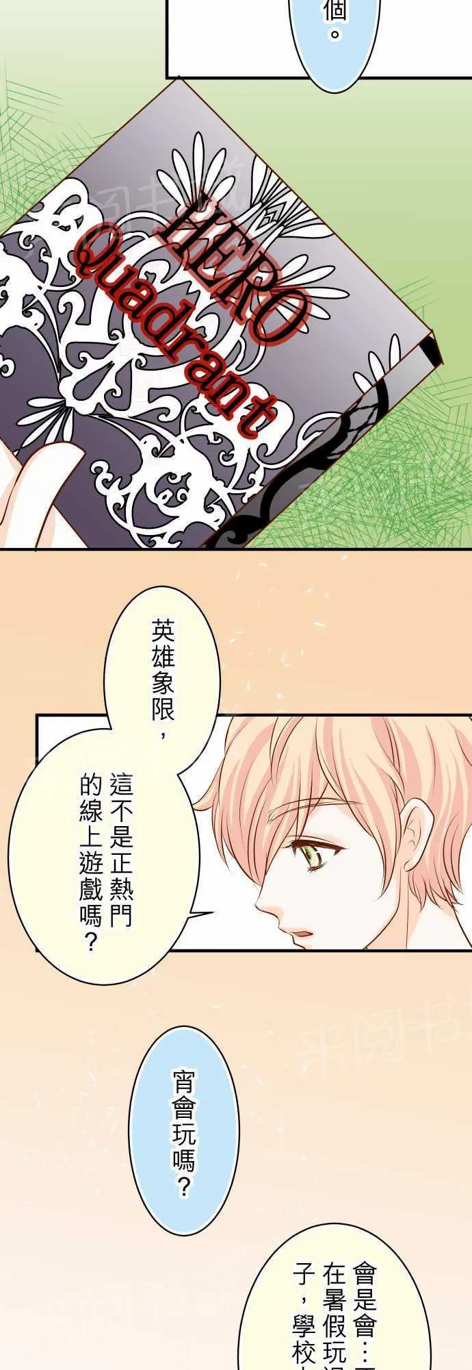 复仇计划印度电影在线观看完整版漫画,第22话20图