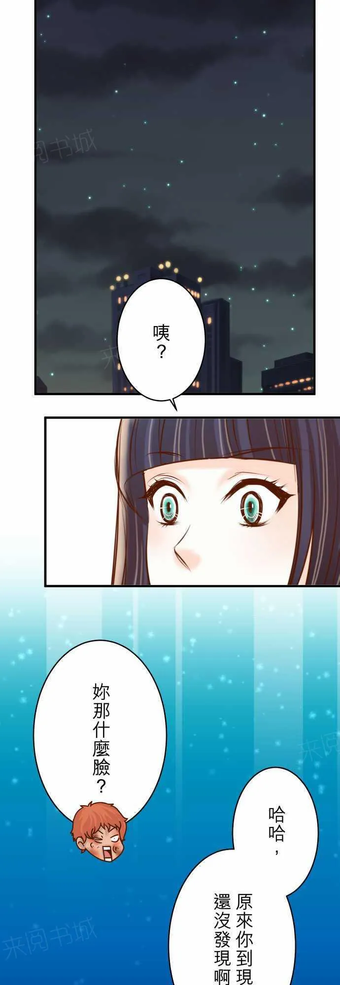 复仇计划内容漫画,第71话1图