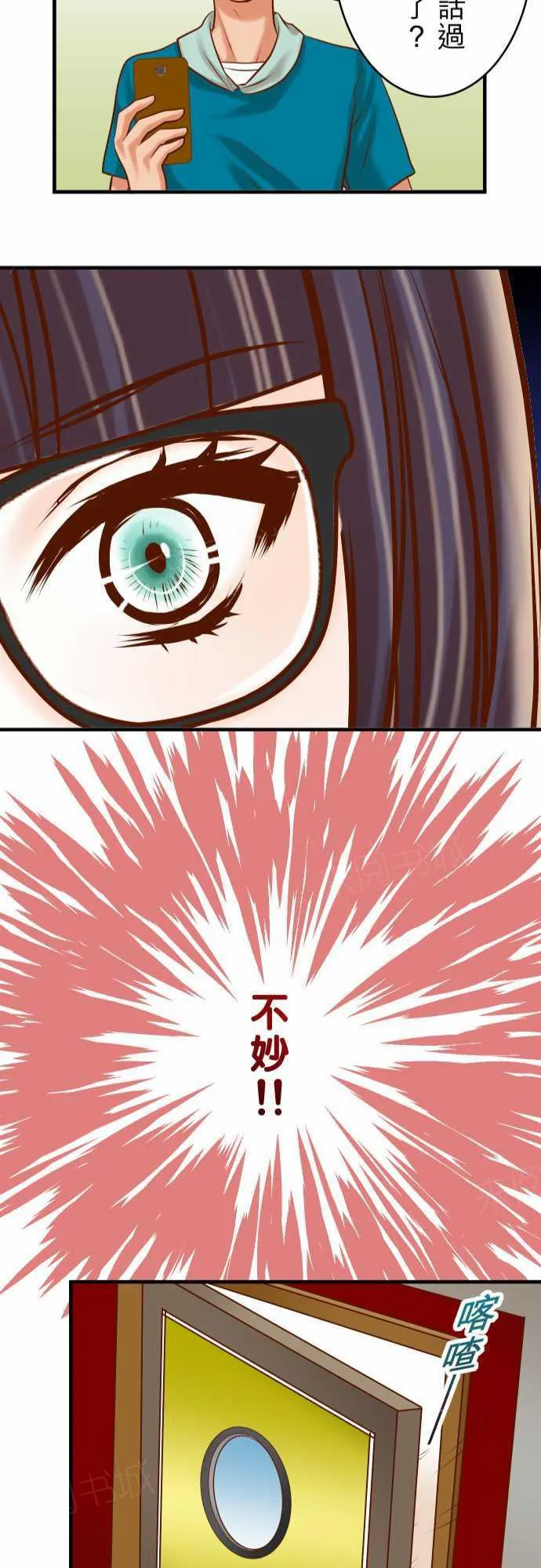 复仇计划漫画漫画,第57话25图