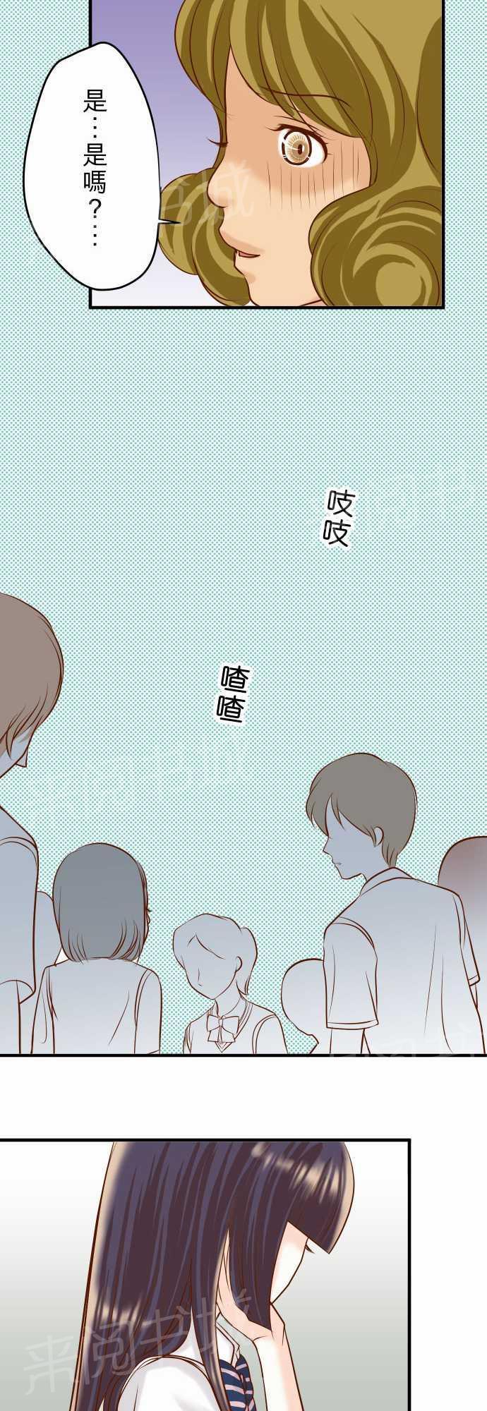 复仇计划漫画漫画,第27话9图